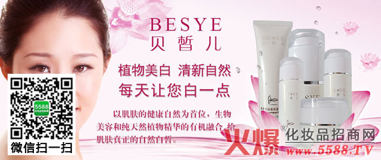 诺贝西携手火爆网,打造天然草本护肤精品