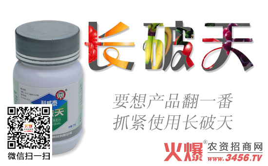 长破天产品