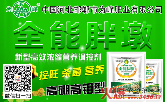 为峰肥业参加火爆豪礼送会员活动