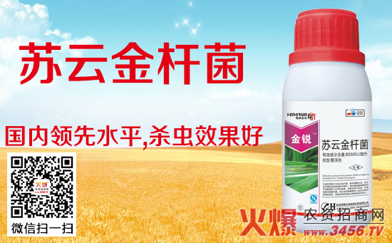 恒润生物加入火爆农资活动,获得大礼包