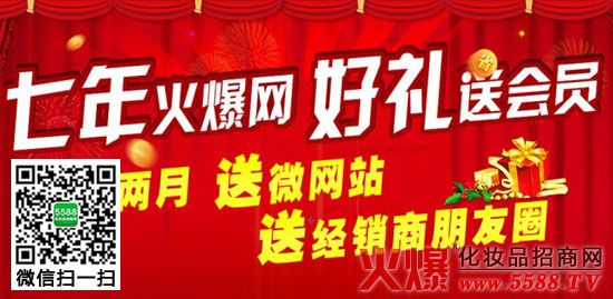 火爆年终活动