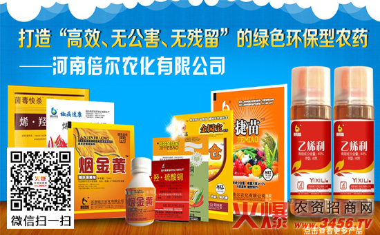 倍尔农化与火爆农资网战略合作再升级