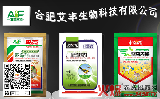 艾丰生物提前续约火爆网,喜获“十重好礼”大礼包