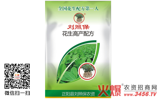 火爆农资网走访天福达,探讨农资企业电商实操