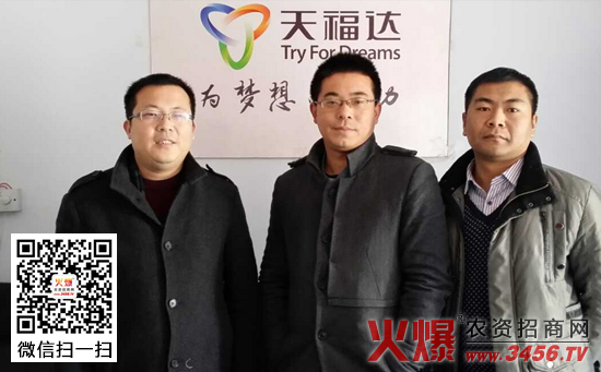 火爆网何总与郑州天福达刘总合影