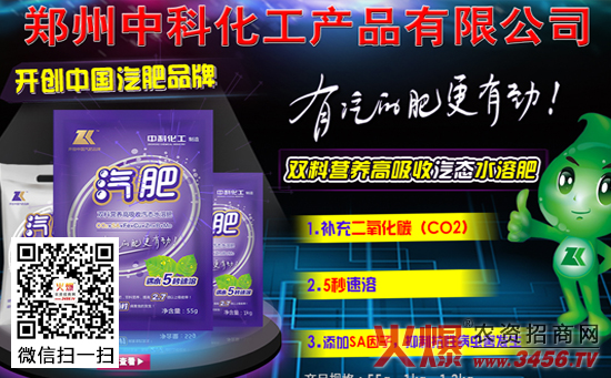 中科化工张经理来访火爆网,探讨农资行业问题
