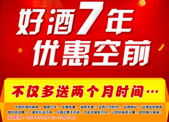 圣图酒堡酒业抢先入驻好酒网,赢取十重豪华大礼包!