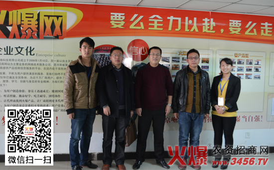 美利耳植保联盟入驻火爆网,进军农药市场