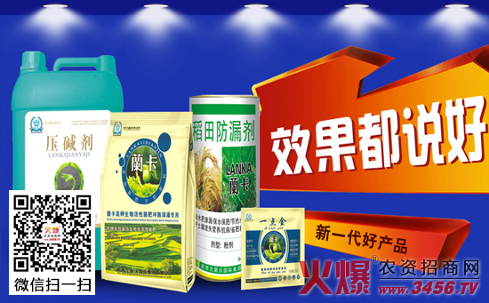 蘭沃抢先一步获火爆农资大礼包