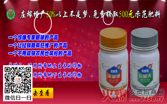 北京科威泰哈尔滨植保会现场签单20家,收款10多万