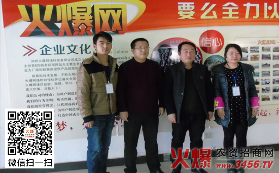 诺泽薛总来访火爆网,交流农资行业发展问题