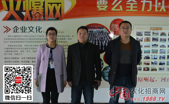 施可丰左总和谢总到访农化网,寻求合作发展新商机!