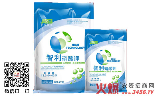 中农奥邦生物与火爆农资招商网再牵手