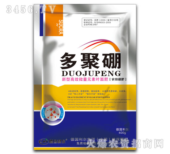 多聚硼-叶面肥