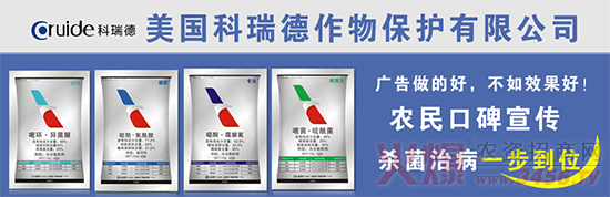 科瑞德作物入驻火爆农资网,携手共创未来