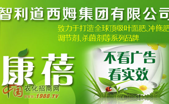 七年农化送会员,智利道西姆抢占活动大礼包