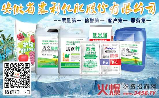 农利化肥股份与火爆农资网战略合作再升级
