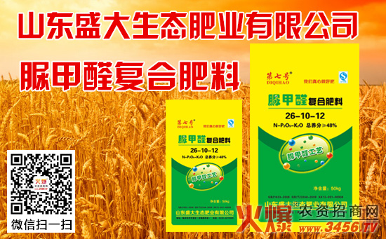 山东盛大生态肥业有限公司