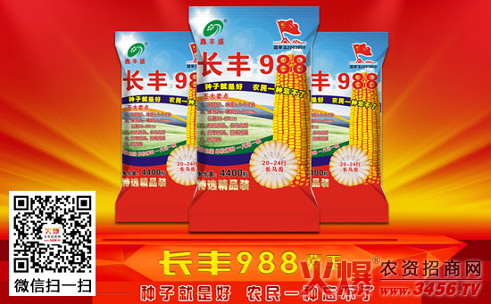十重豪礼等你拿!河南长丰种业抢占先机