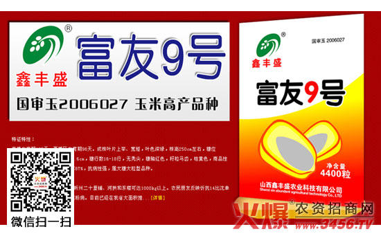 十重豪礼等你拿!河南长丰种业抢占先机