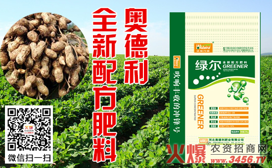 奥德利肥业喜获火爆农资十重豪礼大礼包