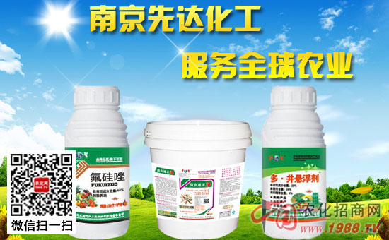 南京先达入驻农化网,抢占“七年农化网”十重大礼包