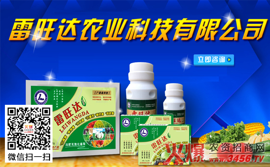 战略合作关系升级 雷旺达农业与火爆农资网再度签约!