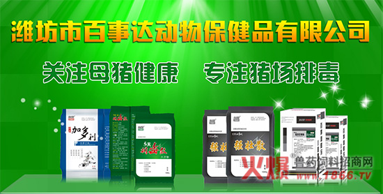 火爆兽药网再迎强盟友 百事达动保成功入驻