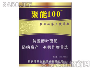100Ҷ-