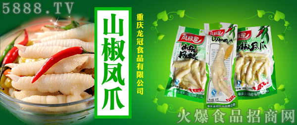 火爆网