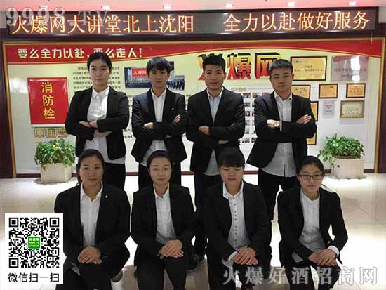 火爆网