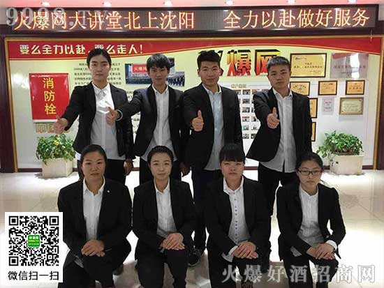 火爆网