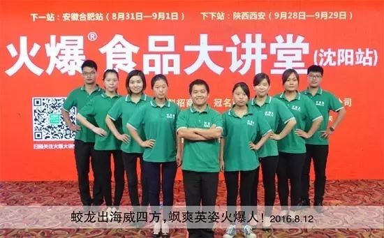 火爆网