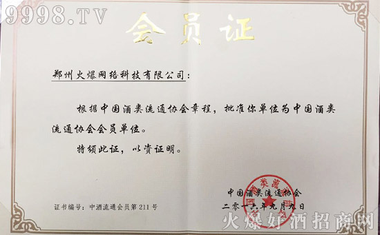 火爆网