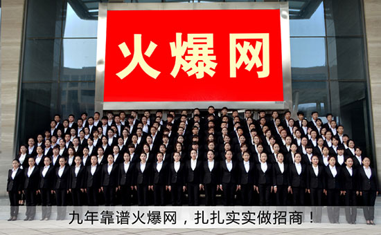 火爆网