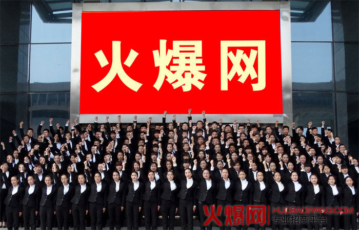 火爆网