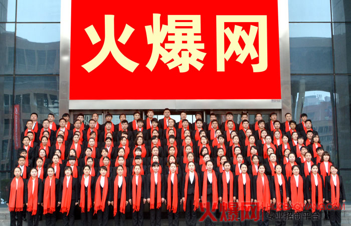 火爆网