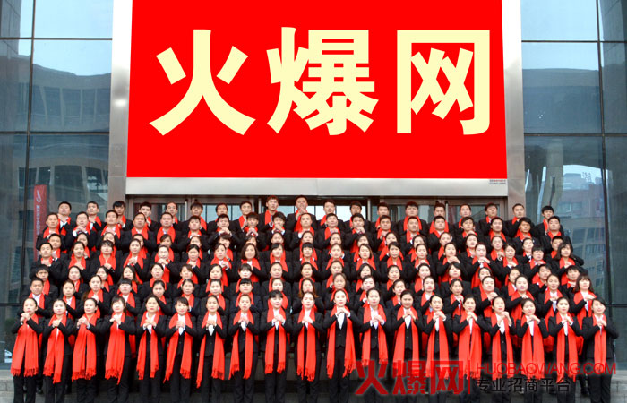 火爆网