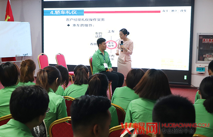 知礼、懂礼、守礼 提升自我职业修养