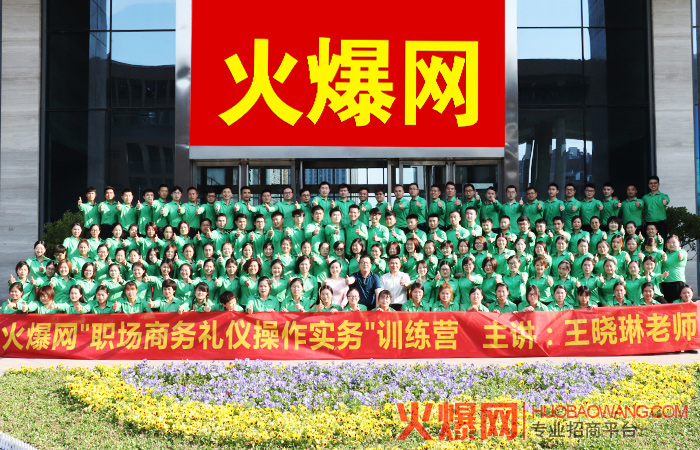 商务礼仪——成功的人都在学什么提升自己?