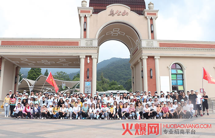火爆网2019鸡公山之旅