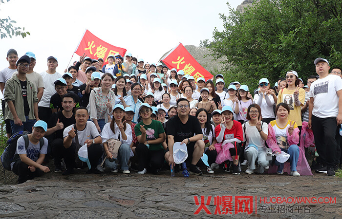 火爆网2019鸡公山之旅