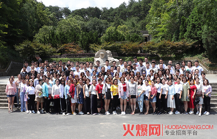火爆网2019鸡公山之旅